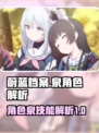 蔚蓝档案泉怎么样介绍
