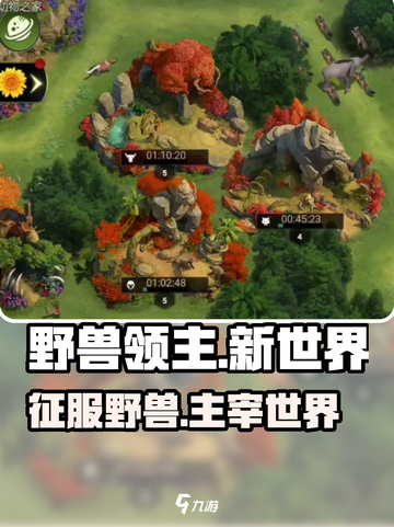 🔥野兽领主新世界太上头了！🦍💥截图1