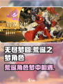 无尽梦回荒诞之梦好玩吗介绍