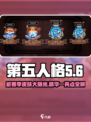 第五人格₃₃赛季精华一皮肤全曝光！🔥快来看看有哪些惊喜🎁
