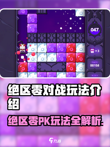 《绝区零PK玩法曝光！🔥》截图1