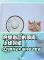 怦然心动的瞬间上线时间介绍介绍