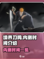 境界刀鸣什么时候内测介绍