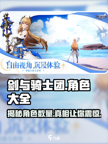 剑与骑士团💥角色全揭秘！不止6个哦🔥截图1