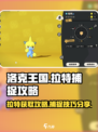 洛克王国世界拉特怎么获取介绍