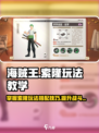 代号伙伴索隆怎么玩介绍
