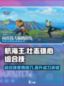 航海王壮志雄心组合技怎么用介绍
