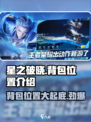 星之破晓：背包位置大揭秘！🔥快来看看你的背包在哪➡
