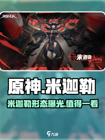 晴空之下米迦勒怎么样介绍截图1
