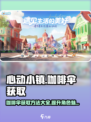心动小镇🔥咖啡伞获取方法大全！快人一步拥有它！