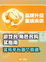 王者荣耀😎买号就上这些平台，绝对靠谱！