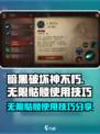 暗黑破坏神不朽⚡无限骷髅使用技巧大公开！