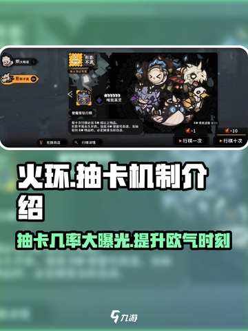火环手游⚡抽卡几率曝光，欧皇必看！🔥截图1