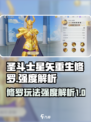圣斗士星矢重生2修罗怎么玩介绍