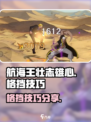 航海王壮志雄心格挡怎么释放介绍