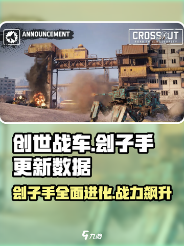 创世战车刽子手有哪些变化介绍截图1