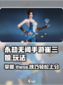 永劫无间手游崔三娘怎么样介绍