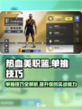 热血美职篮单打怎么打介绍