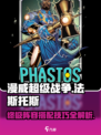 漫威终极逆转：法斯托斯🔥最强阵容搭配攻略来啦！