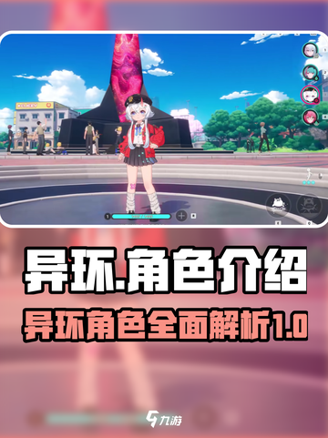 异环角色大揭秘！🔥游戏大咖必看！截图1