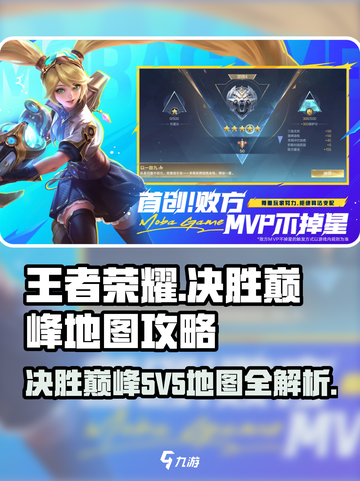 决胜巅峰地图介绍介绍截图1