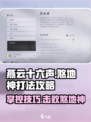 燕云十六声🔥煞地神打法攻略：轻松击败⚡