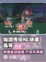 仙境传说RO新启航练等攻略介绍