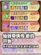 仙剑奇侠传新的开始包子攻略介绍
