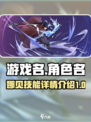 纳萨力克之王娜贝技能有哪些介绍