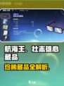 航海王壮志雄心藏品有哪些介绍