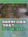 创造吧我们的星球🔥饵料配方大公开！钓鱼达人必看👇
