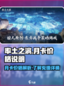 率土之滨月卡多少钱一个月介绍