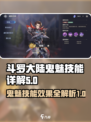斗罗大陆逆转时空鬼魅怎么玩介绍