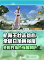 航海王壮志雄心Ms全周日怎么样介绍