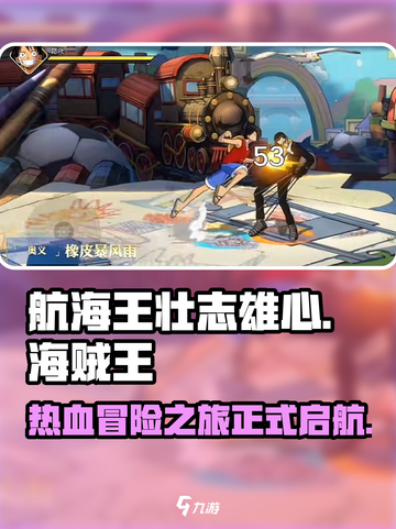 航海王壮志雄心是魔方的吗介绍截图1