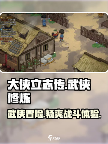 大侠立志传🔥：武侠迷必玩！沉浸式江湖体验🎉截图1