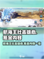 航海王壮志雄心氪金吗介绍