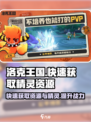 洛克王国世界白嫖攻略介绍