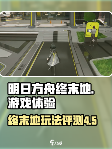 明日方舟终末地🔥：超好玩体验不容错过！截图1