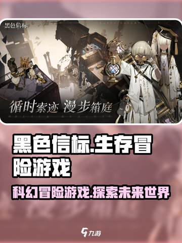 黑色信标🔥超燃游戏类型大揭秘！🎮截图1