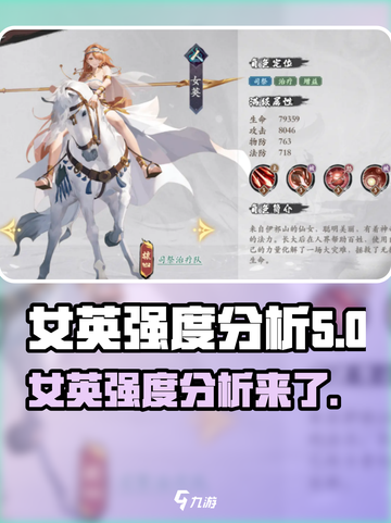 花语卷女英怎么样介绍截图1