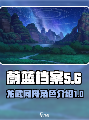 蔚蓝档案：龙武同舟🔥超强攻略来袭！截图1