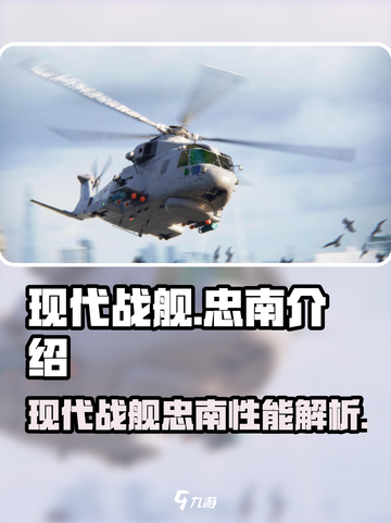 现代战舰忠南🔥超强战力一击制胜！🎮截图1