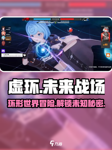 虚环🔥超好玩！游戏特色玩法等你来探索🎉截图1
