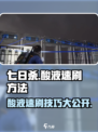 七日世界⚡酸液速刷技巧大公开！玩家必看🔥