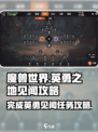 英勇之地🔥超简单完成英勇见闻攻略💎