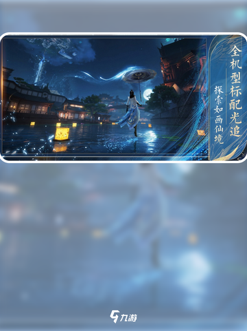 诛仙2手游公测时间是什么时候介绍截图1