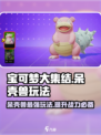 宝可梦大集结：呆壳兽玩法大揭秘！✨轻松上分必备🔥