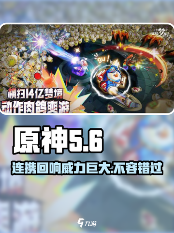 无尽梦回连携回响是什么介绍截图1