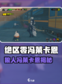 《绝区零狼哥冯莱卡恩曝光！🐺》
